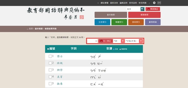 義類檢索結果列表頁面