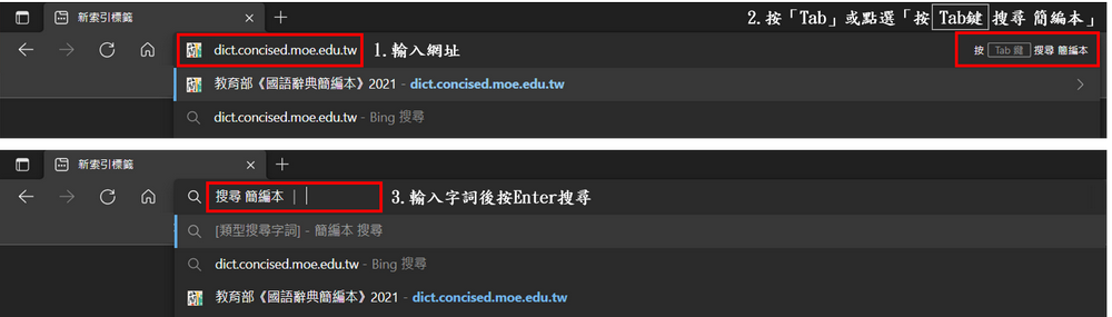 Edge插件功能說明